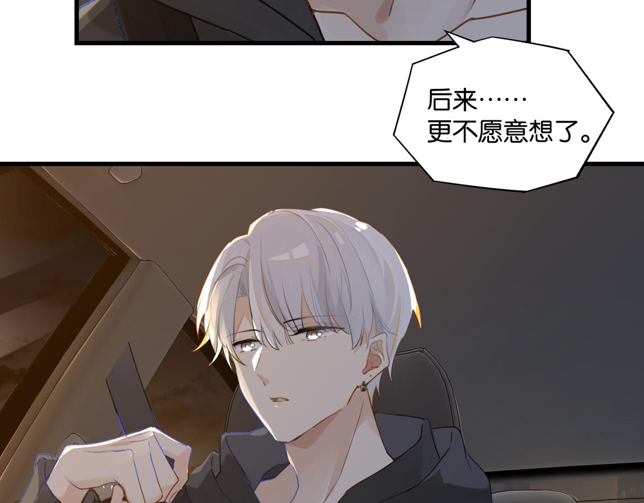 第53话 您关注的玩家已上线3