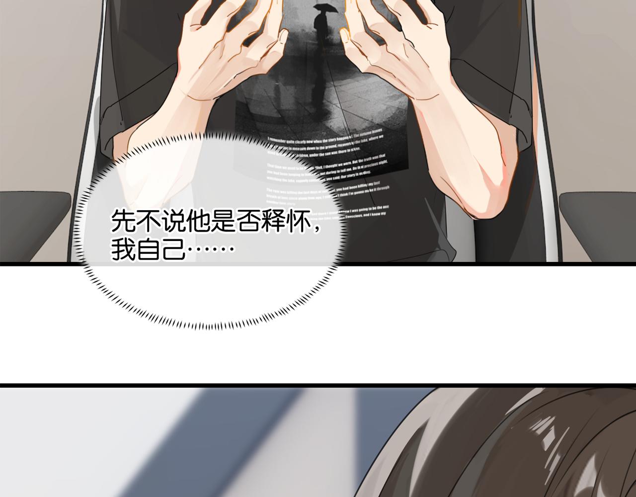 第44话 修复关系3