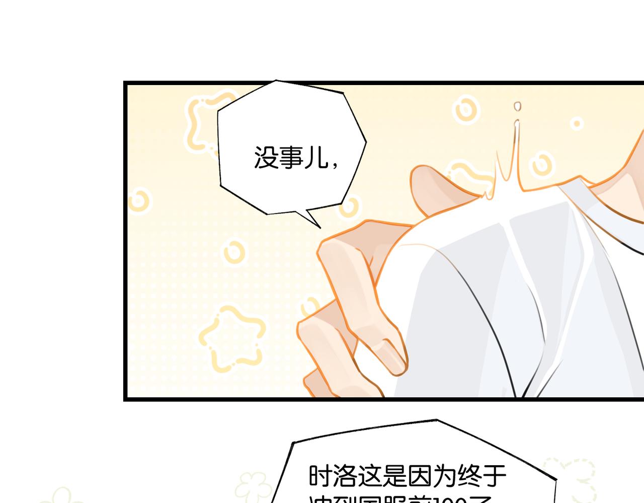 第72话公开吗9