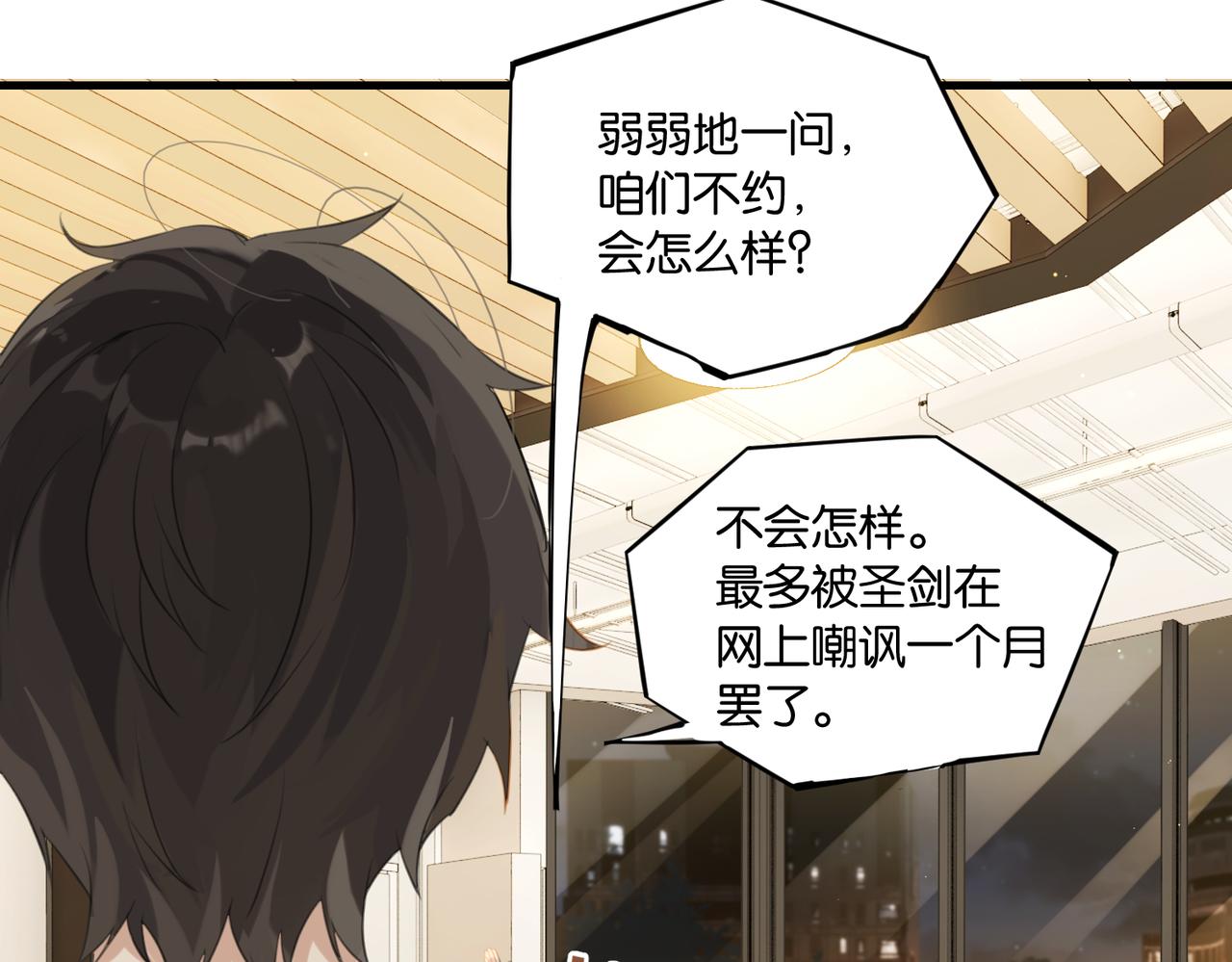 第62话 要……奶的那种58