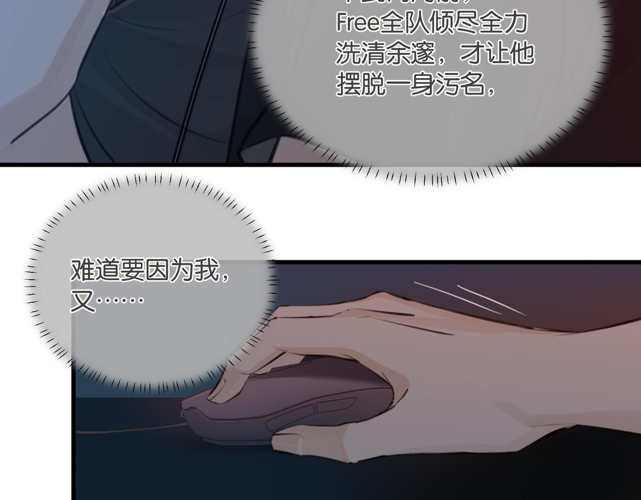 第75话谈恋爱怎么了39