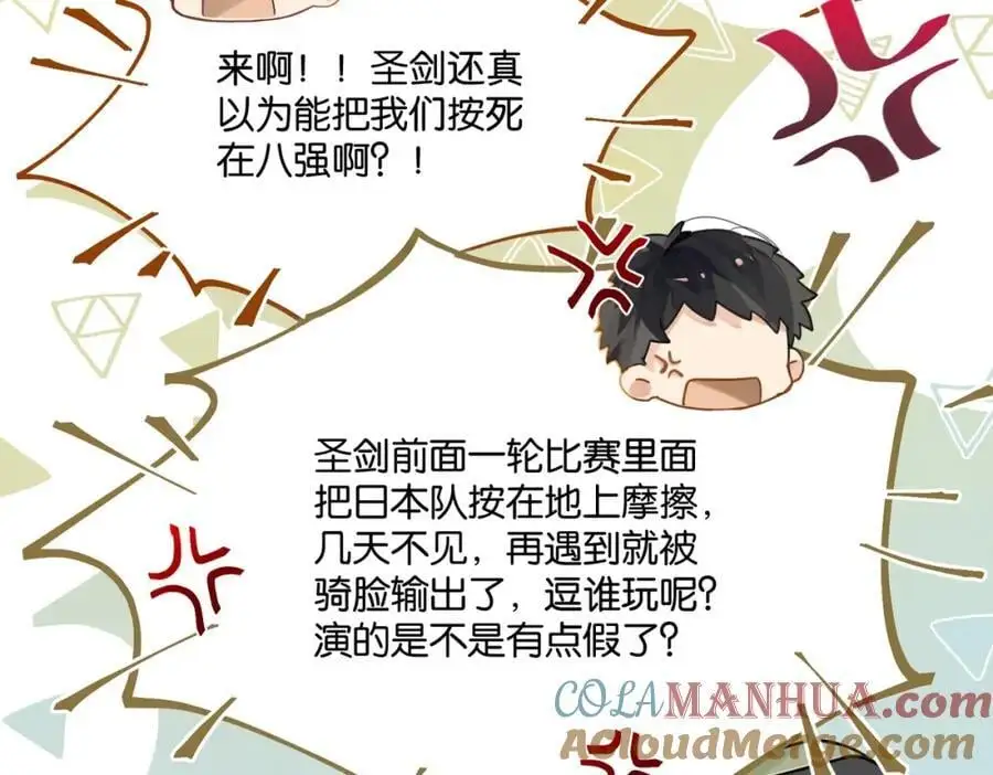 第114话 你怕不怕24