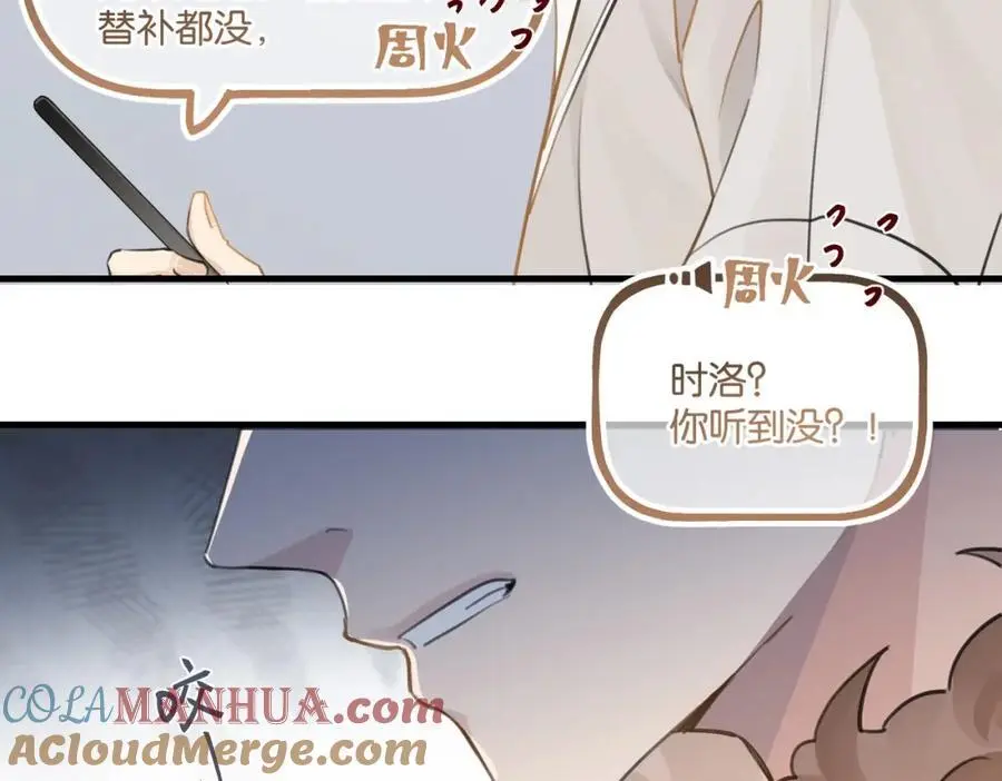第114话 你怕不怕27