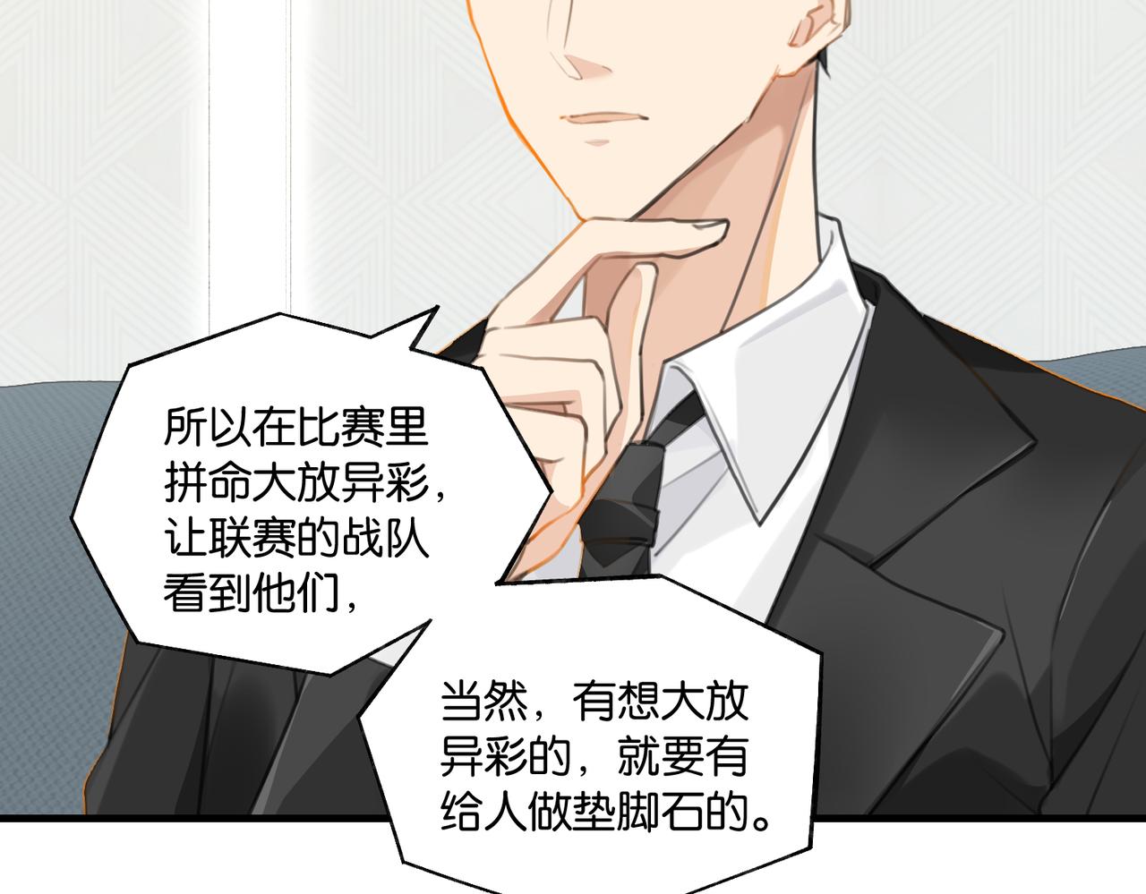 第67话 那个人说，那是高压线59