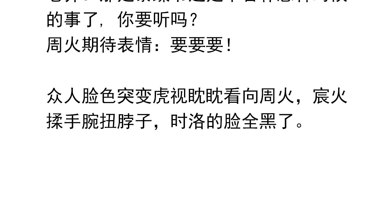 第58话 奶伱w愿意69