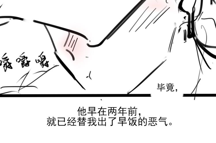 第12话 余邃良心不安了！71