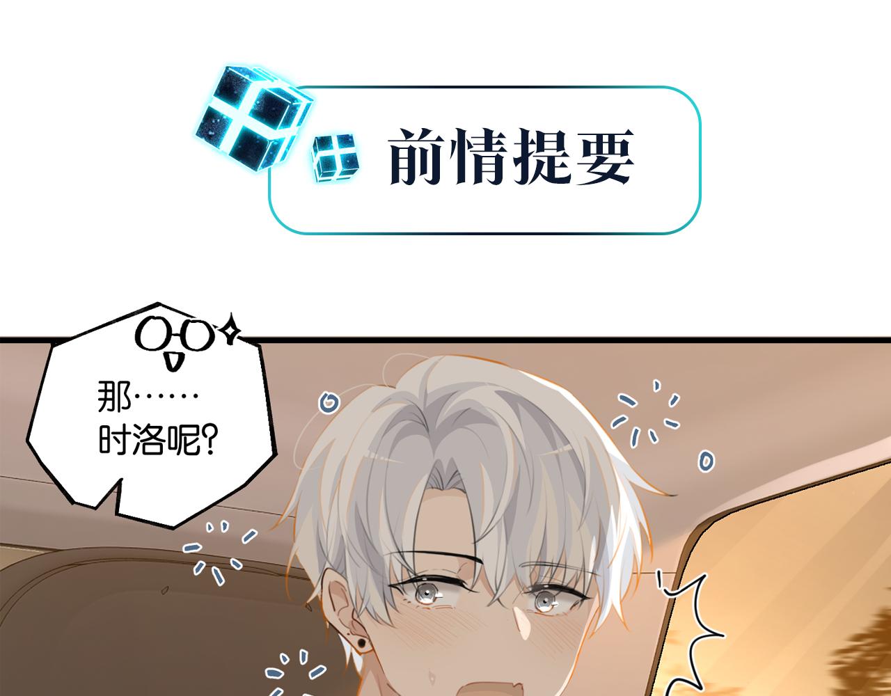 第77话我也喜欢0