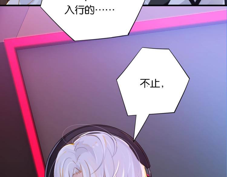 第3话 时洛，冷静点52
