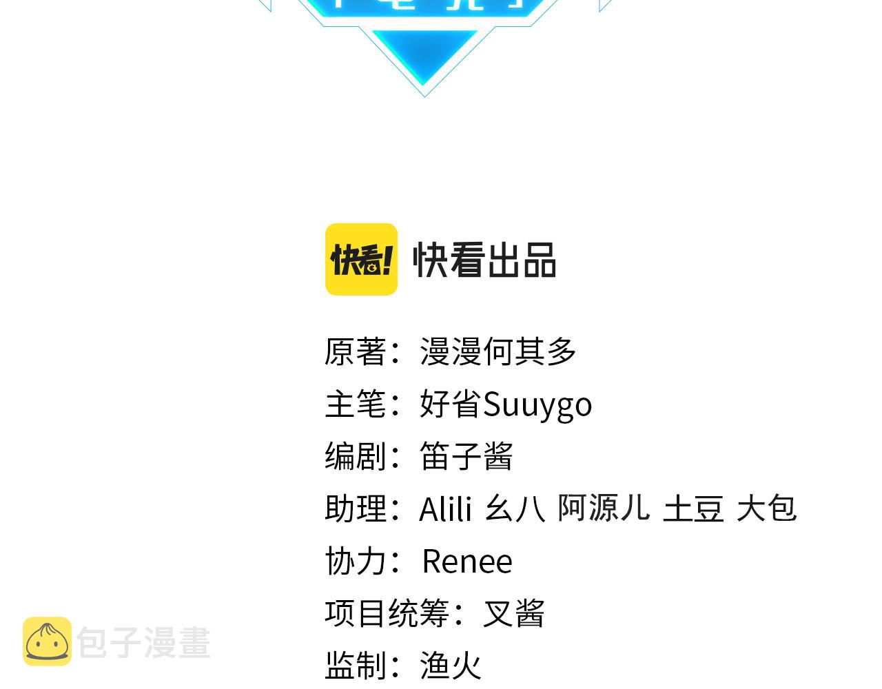 第84话 你刚才的反应让我后悔10