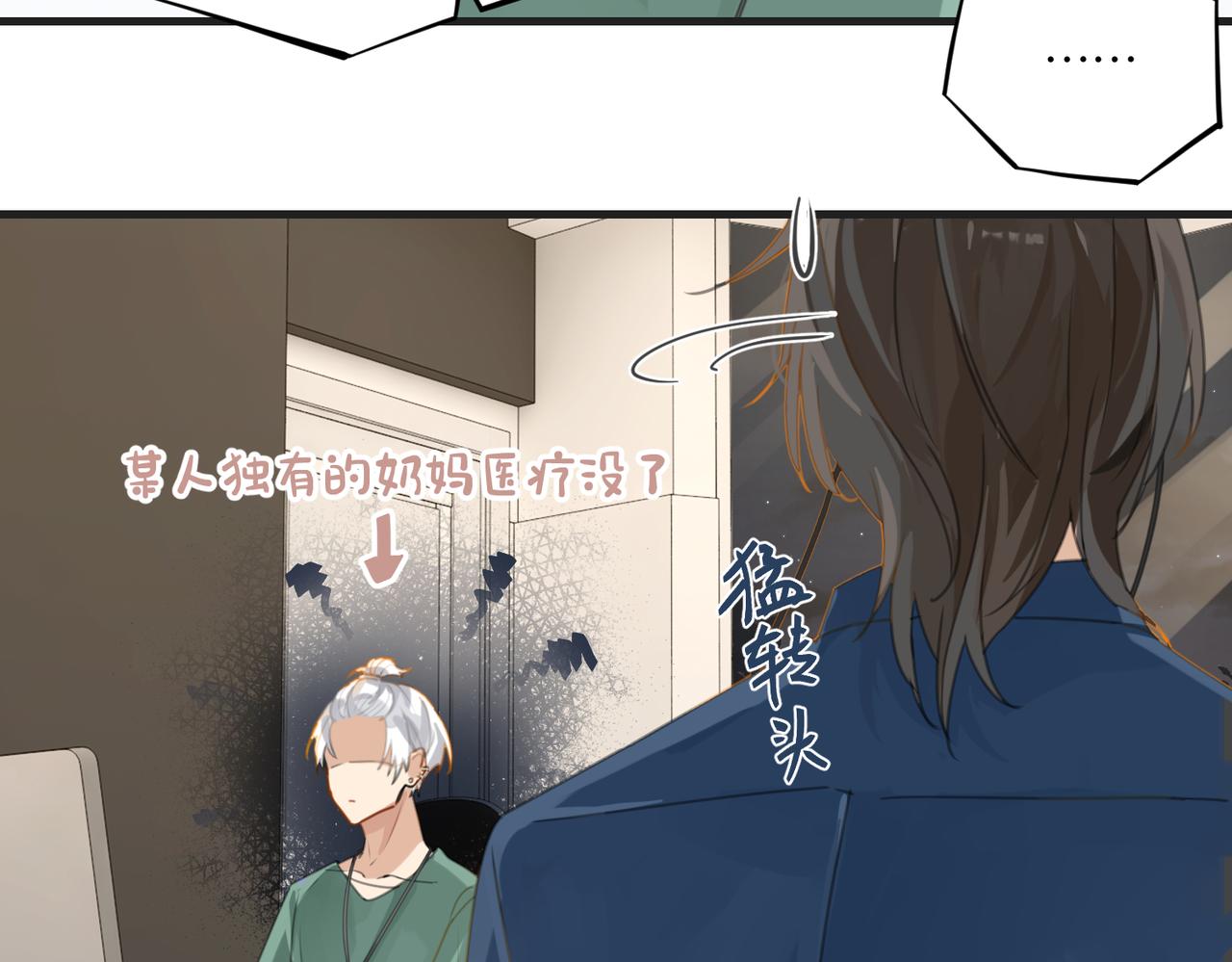 第65话 喜欢的人的心机49