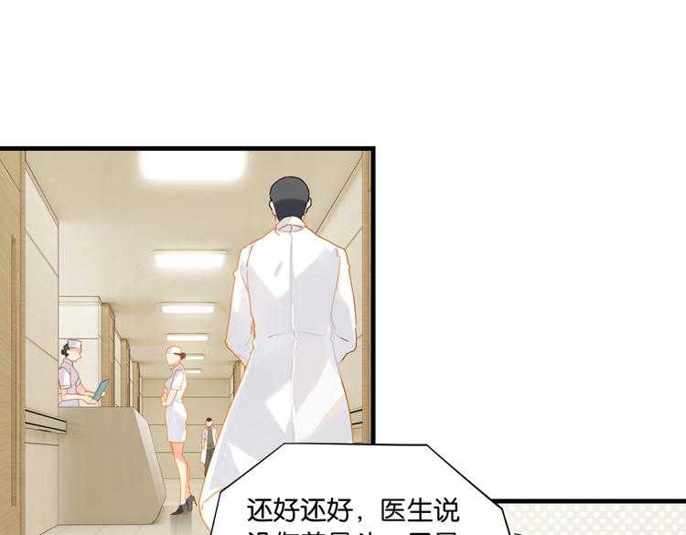 第29话 对他有点太好了61