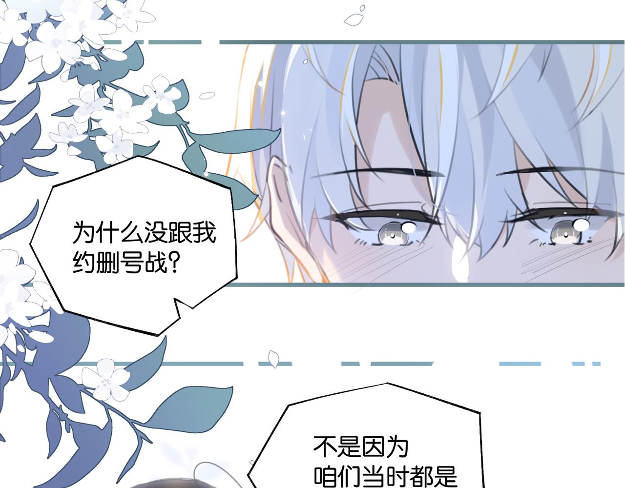 第81话 替小爷开个荤1
