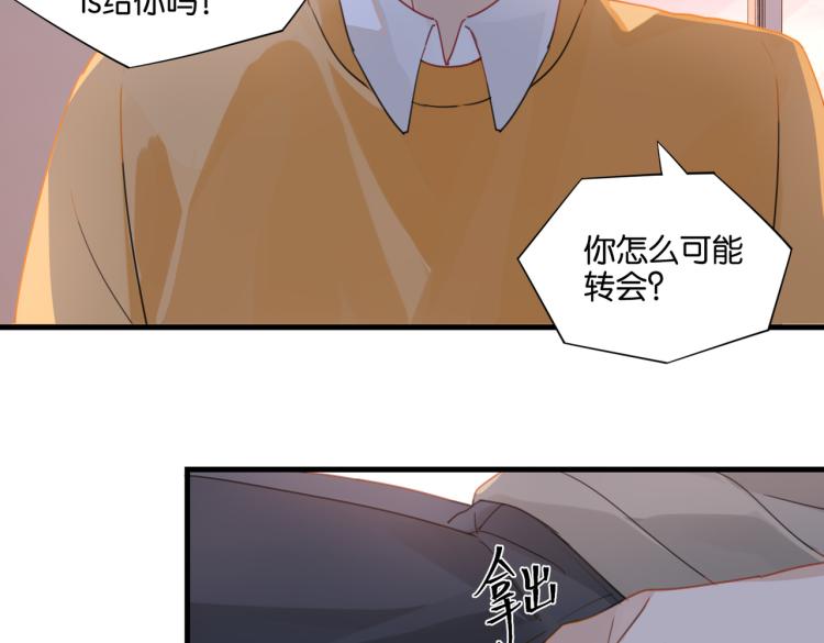 第35话 你把我当什么了44