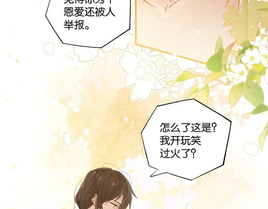 第101话 那就公开啊58