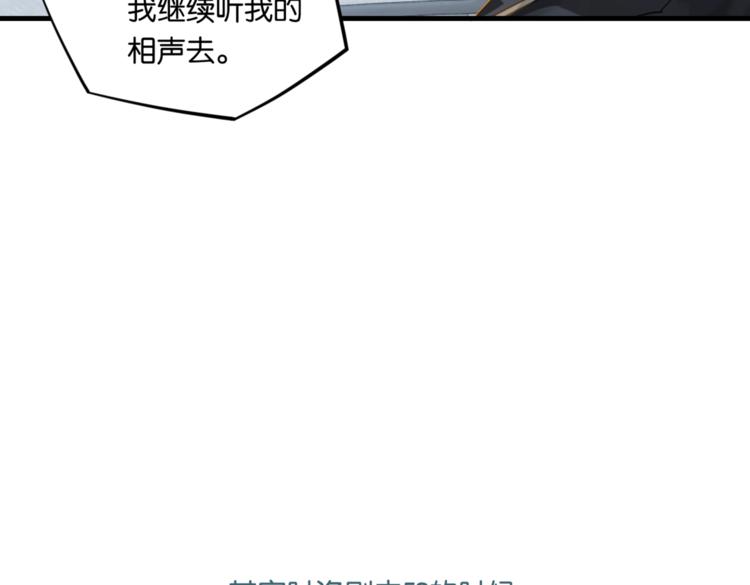 第21话 余邃的声音40