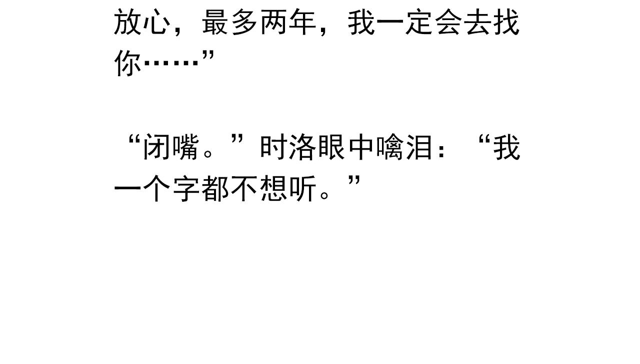 第40话 是死是活，自己扛吧76
