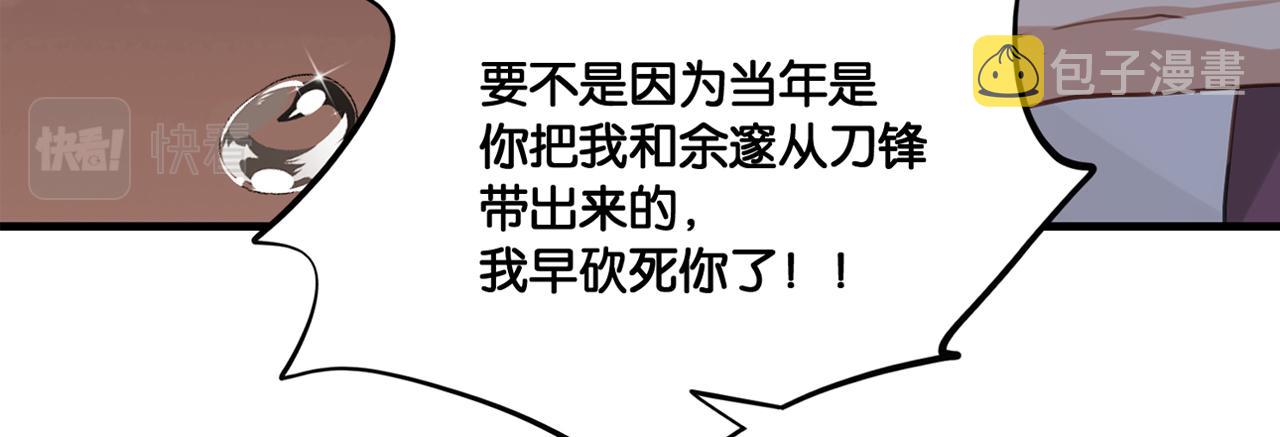第51话 你……跟余邃和好了？6