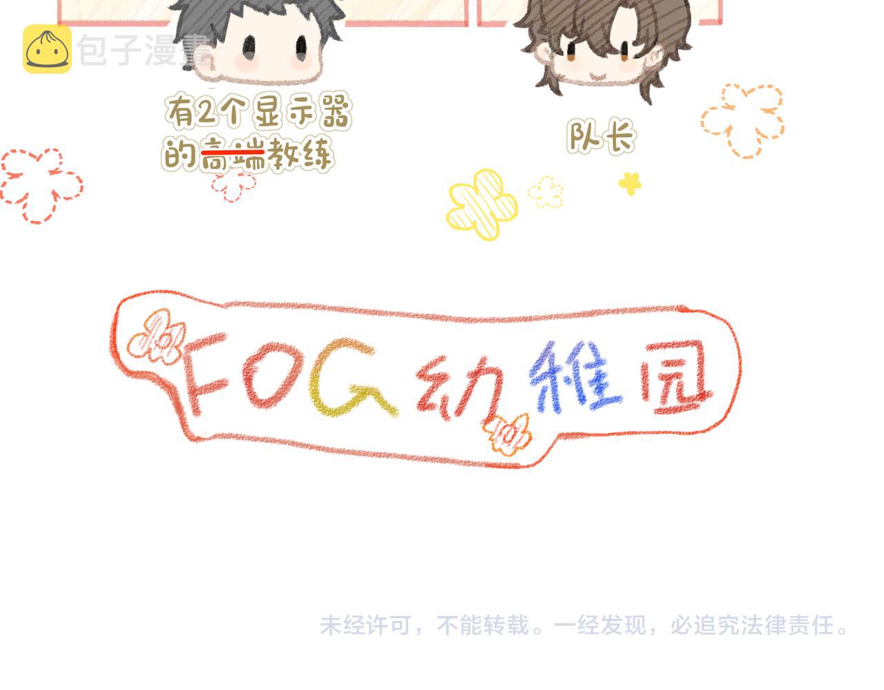 第59话 为了哄小朋友59