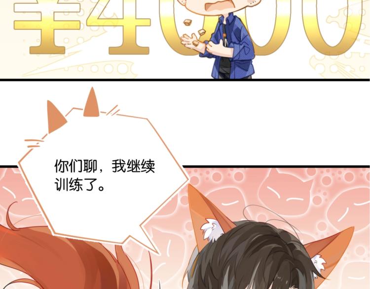 第14话 月薪三十万34