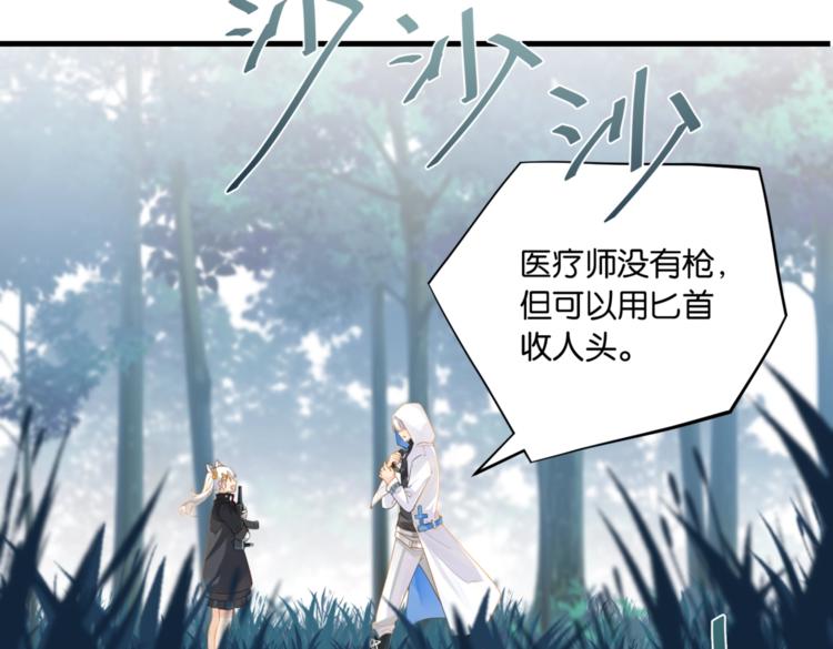 第12话 余邃良心不安了！27