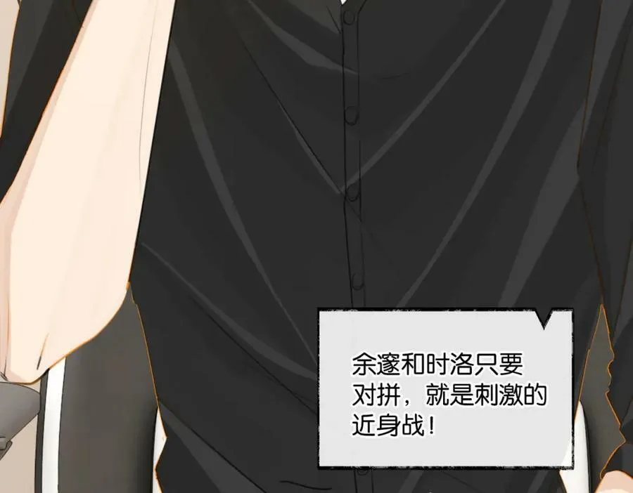 第82话 教科书级别的……23