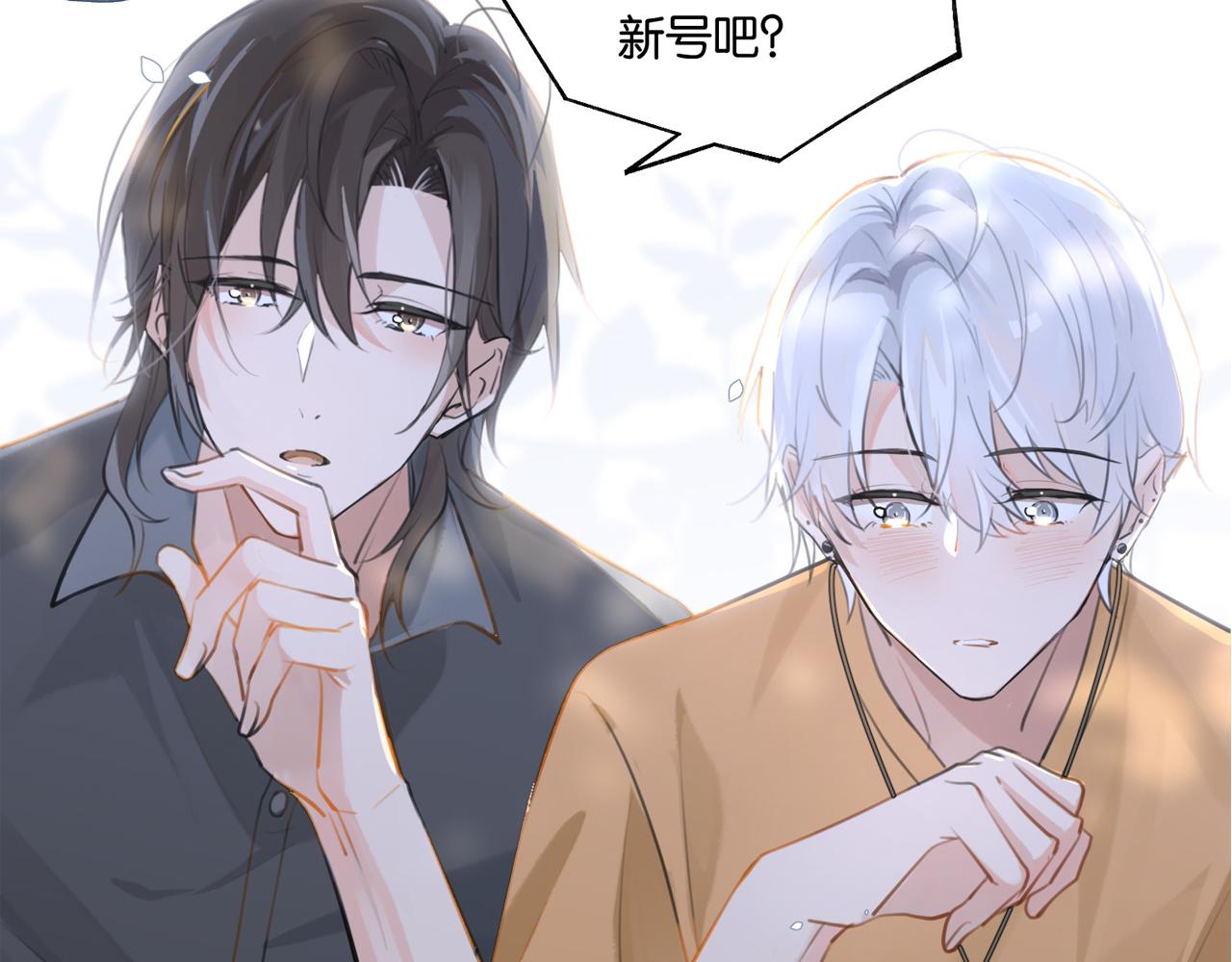 第81话 替小爷开个荤2