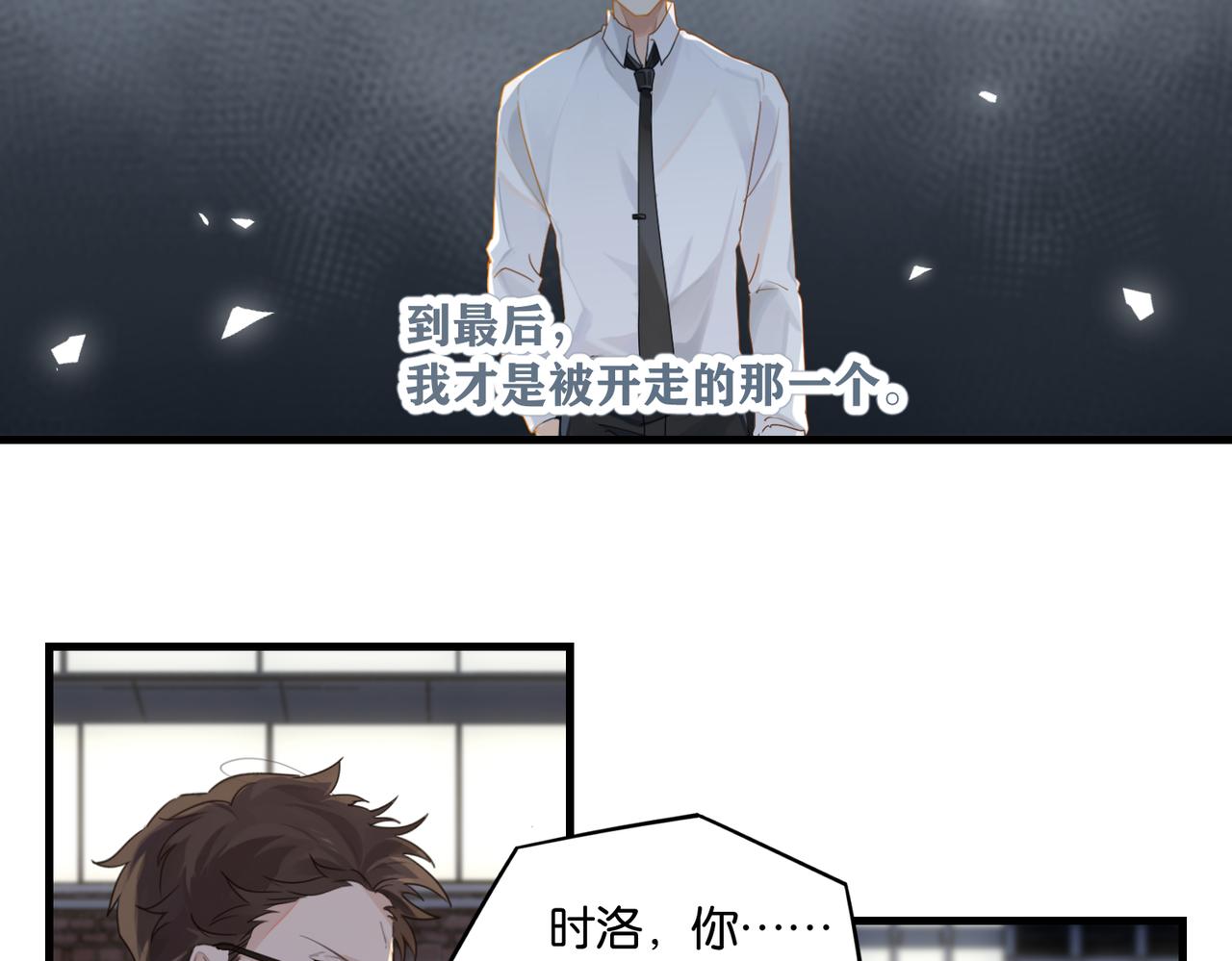 第50话 他当年才十七29