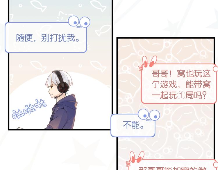 第10话 网络一线牵珍惜这段缘40