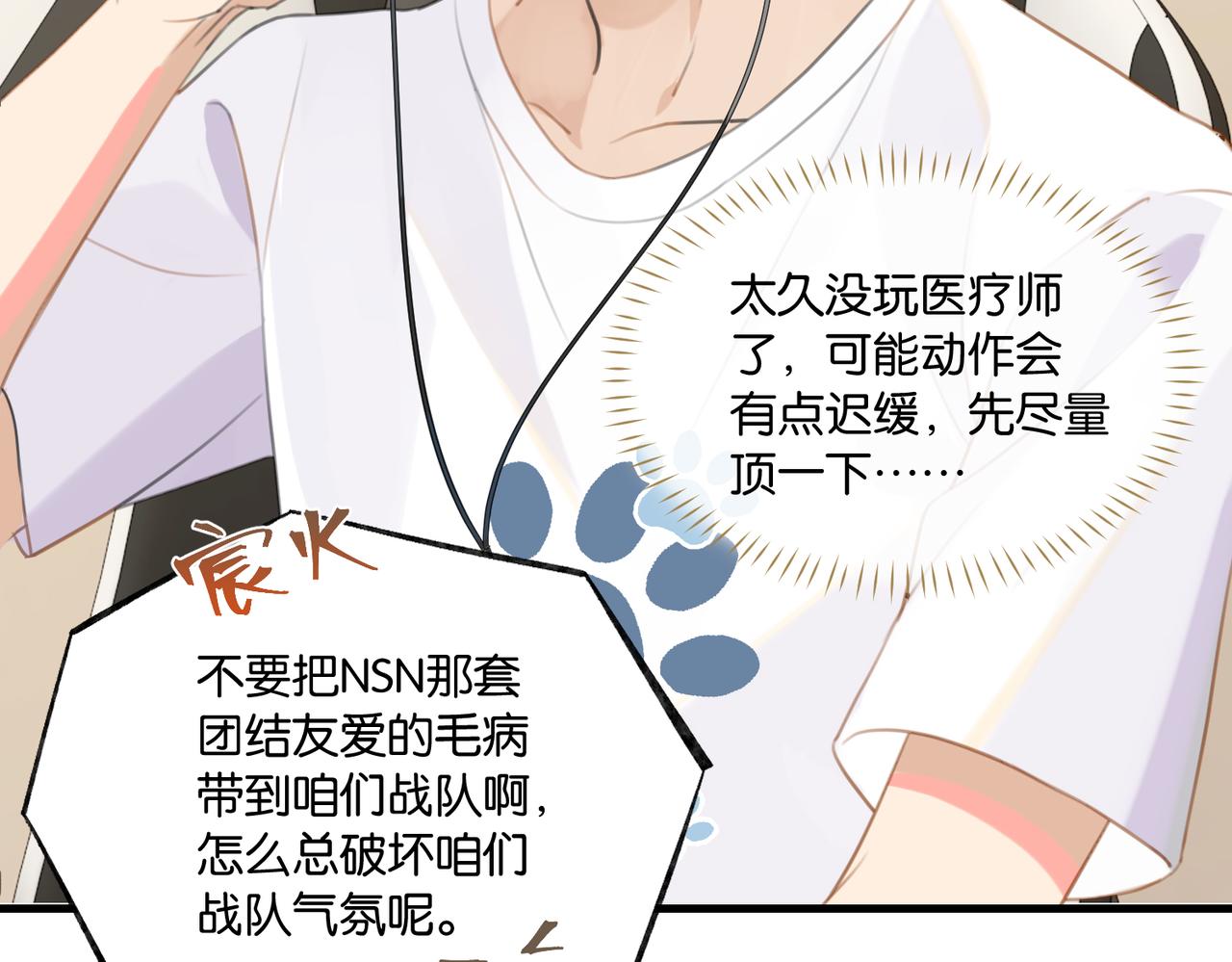 第68话 你有喜欢的人吗66