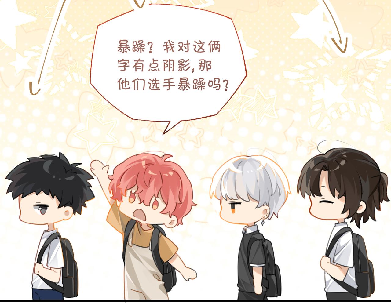 第67话 那个人说，那是高压线21
