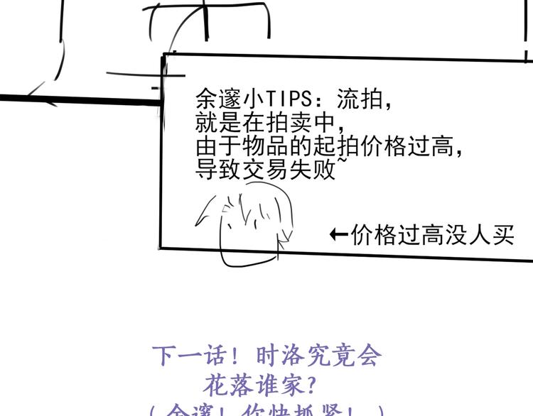 第17话 余邃买时洛90