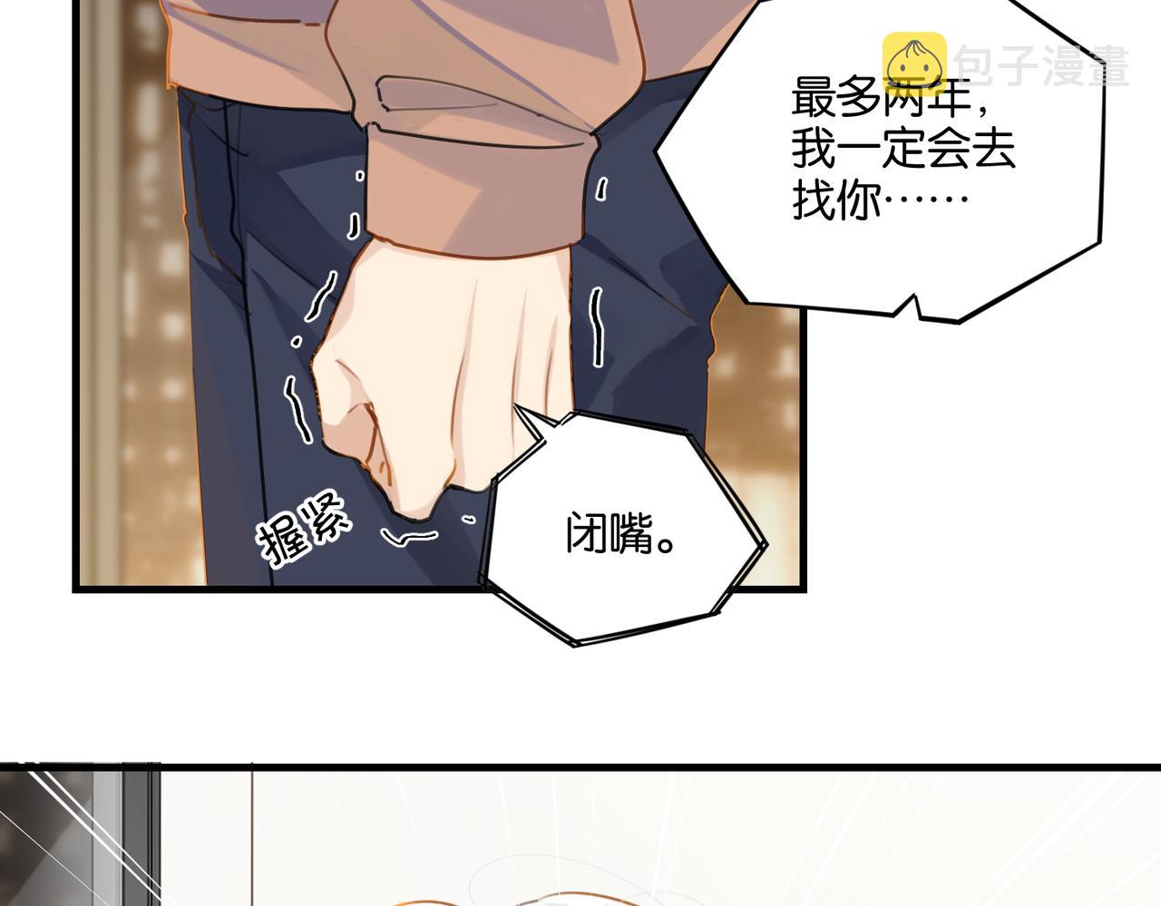 第41话 余邃的温柔有限18