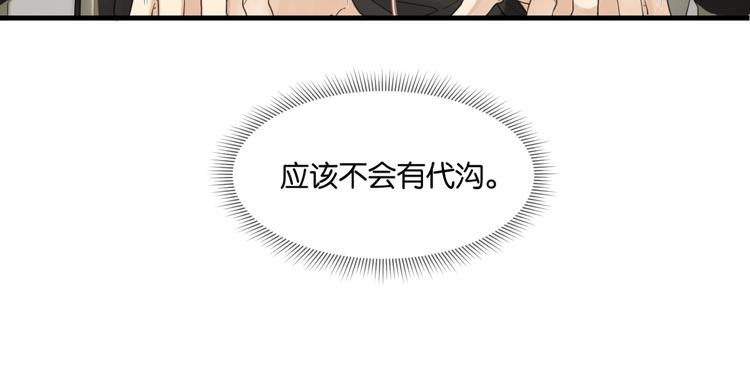第9话 寻找失踪儿童50