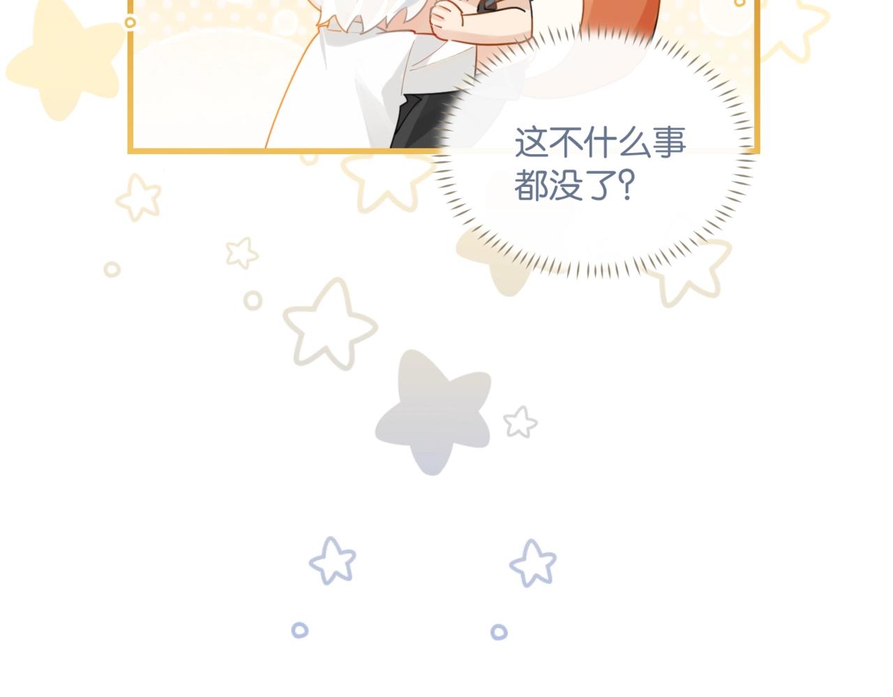 第61话 五百年了，还是热水17