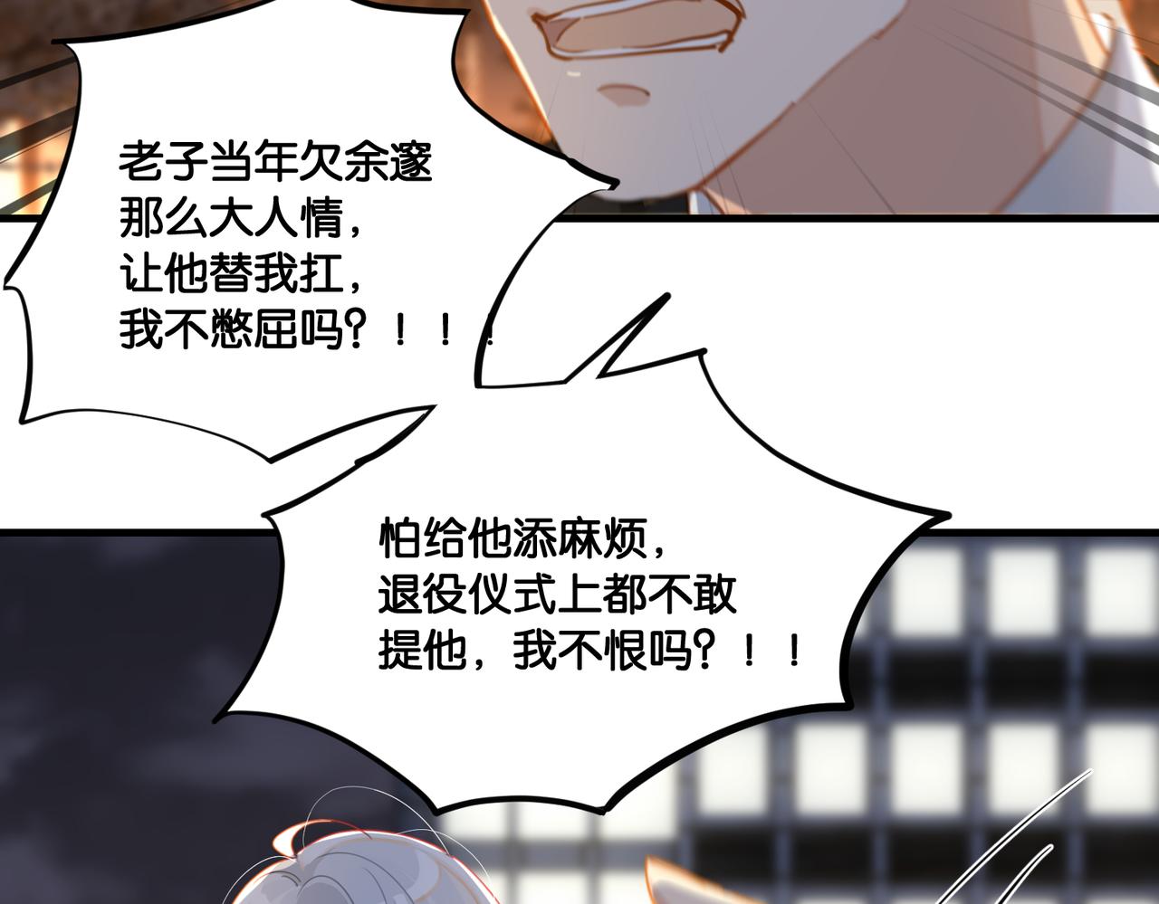 第50话 他当年才十七58