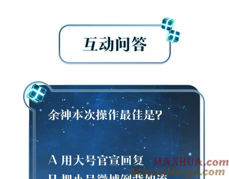 第107话 不难过，你已经见光了69