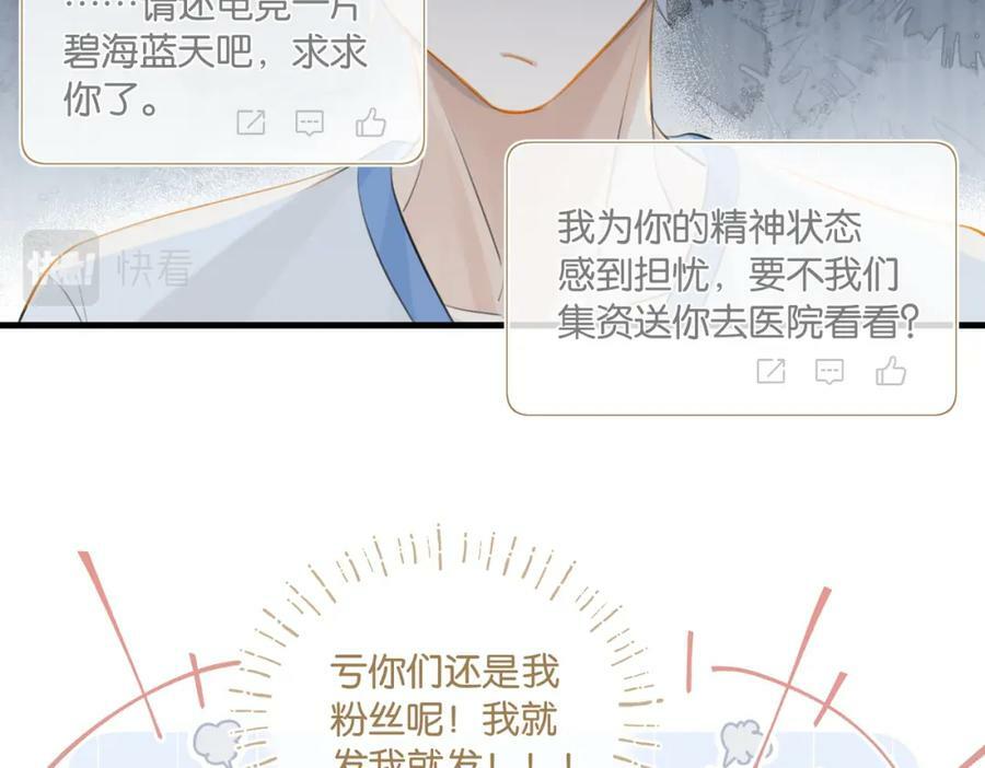 第98话 那就公开46
