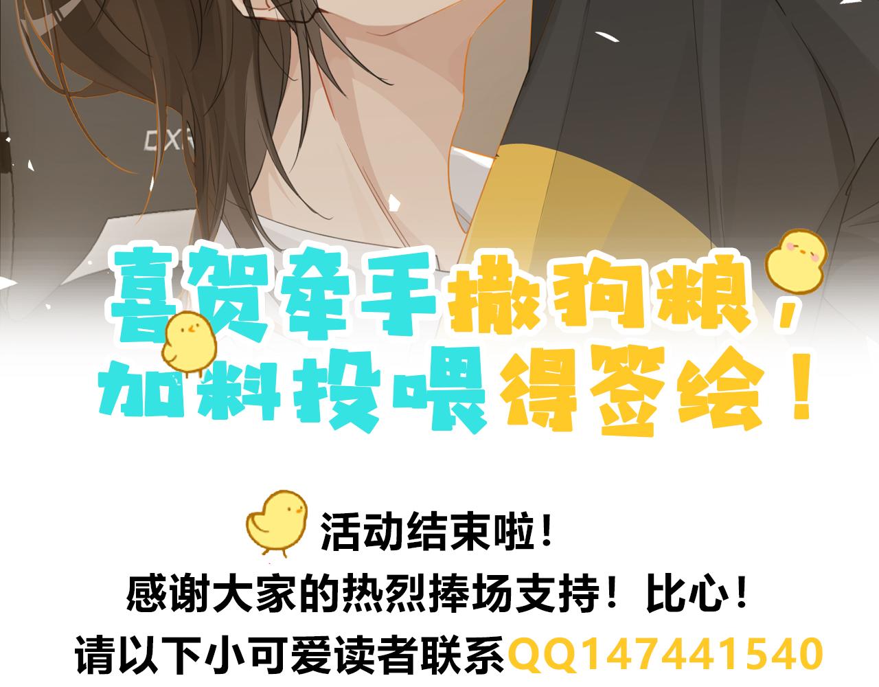 第77话我也喜欢80
