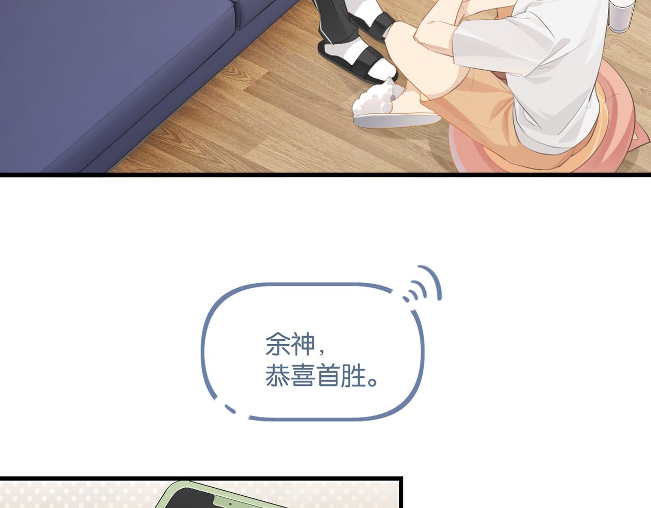 第62话 要……奶的那种31