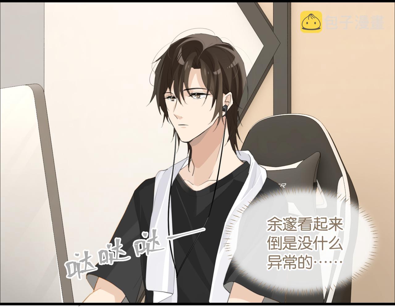 第69话 余渣男将来不愁没人要36