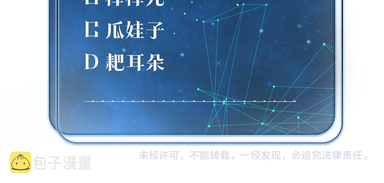 第78话我一直听时洛的91