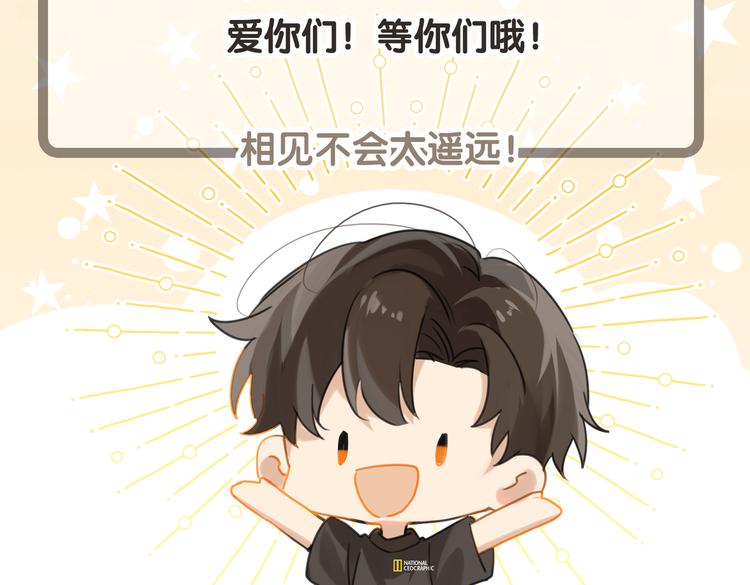 第31话 我喜欢他！79