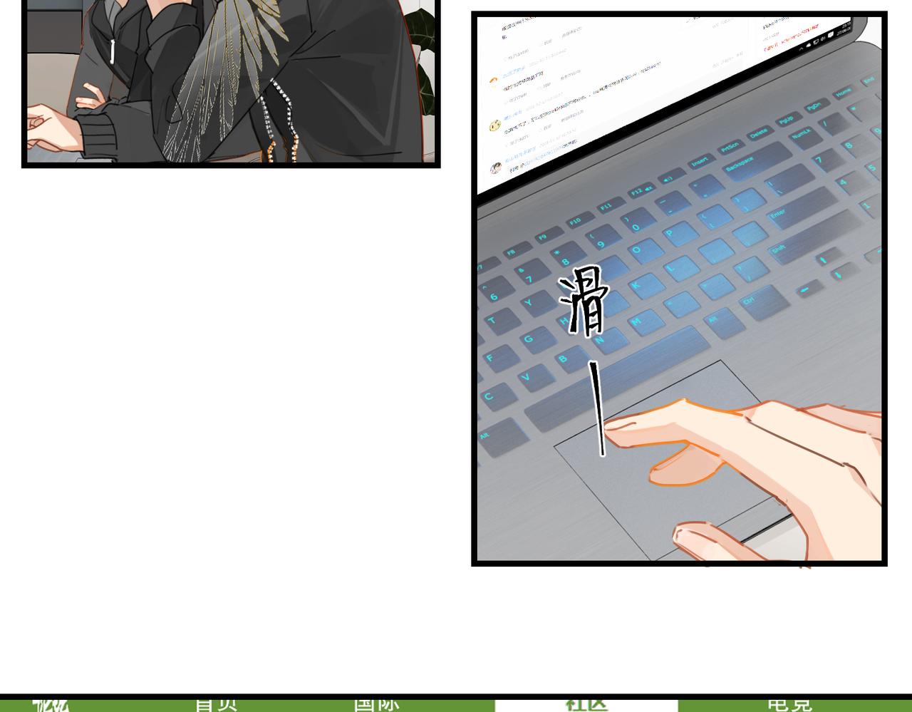 第51话 你……跟余邃和好了？52