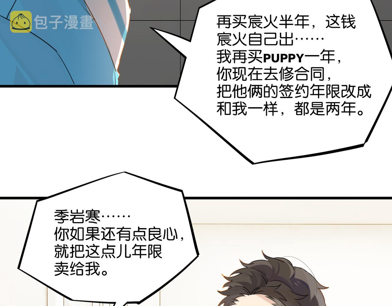 第38话 他都是为了你73