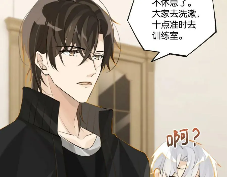 第89话 见缝插针谈恋爱2