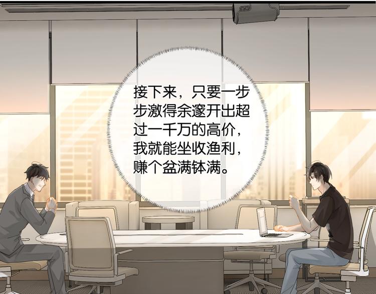 第17话 余邃买时洛48