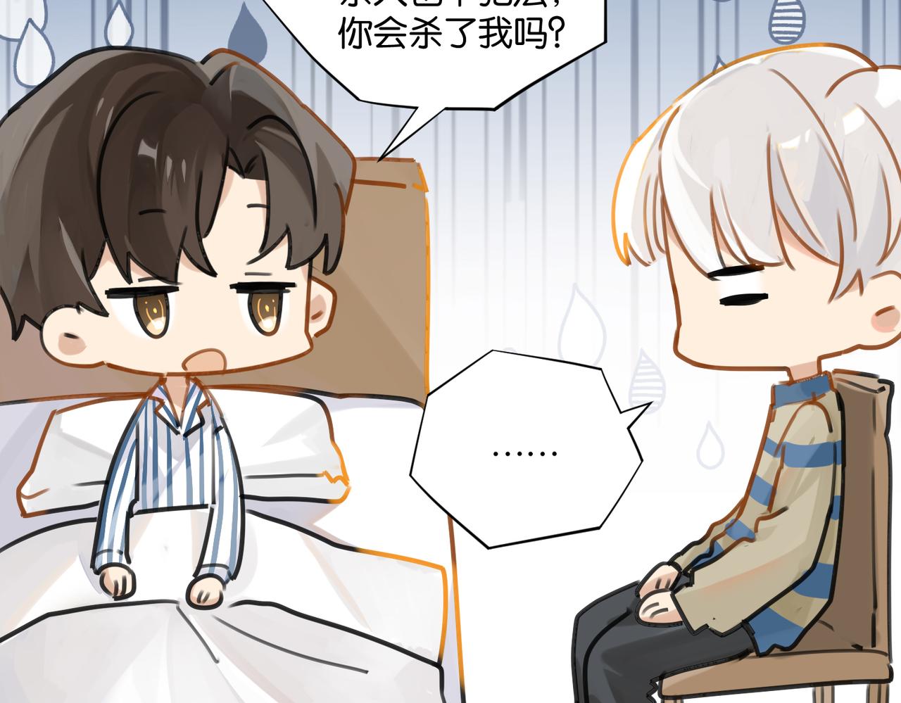 第40话 是死是活，自己扛吧26