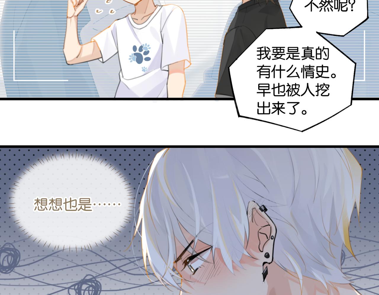 第70话 你还想要什么便宜？33