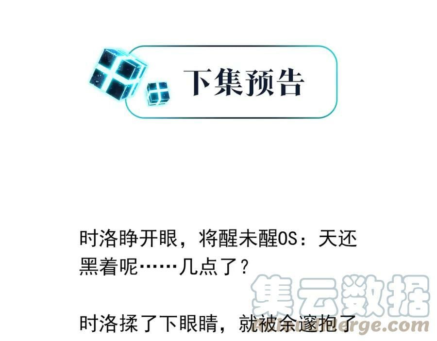 第95话 大晚上的浪什么浪63
