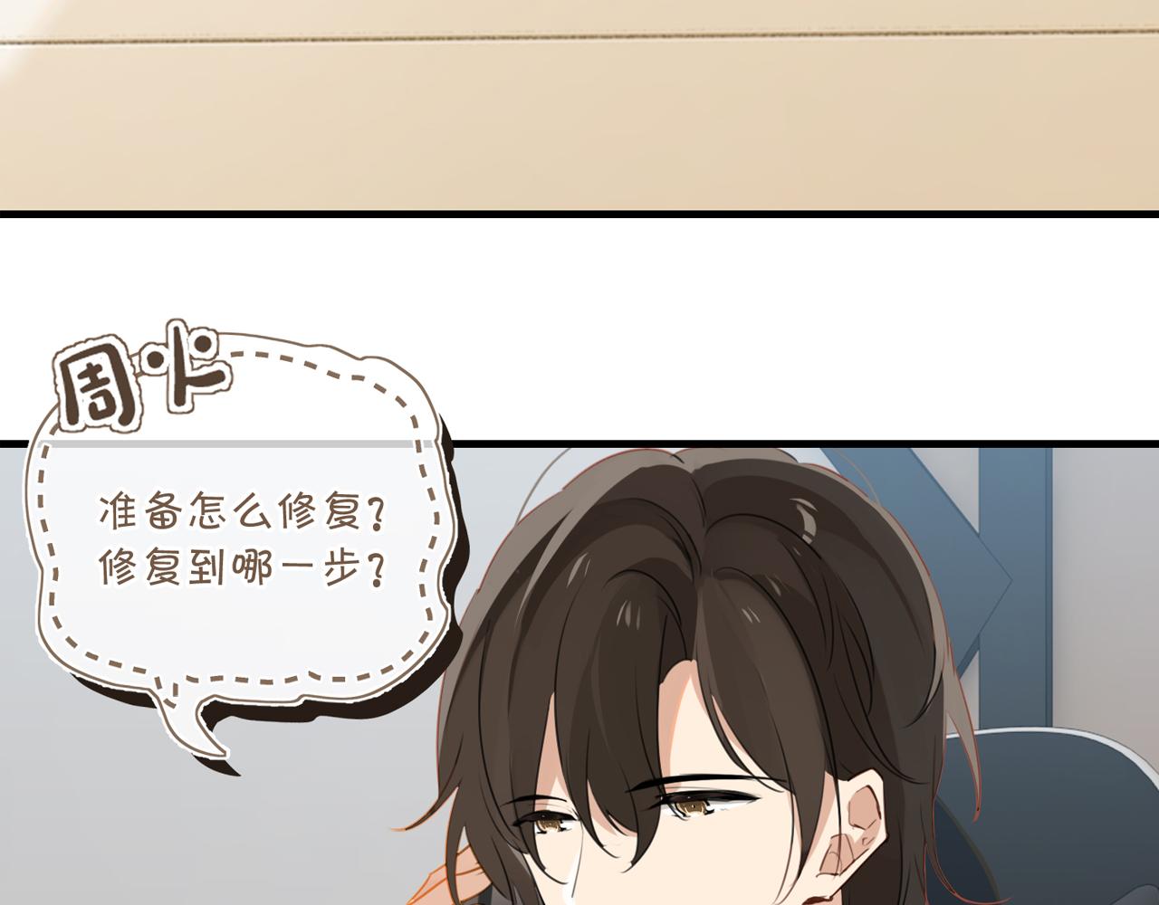 第45话 无法释怀2